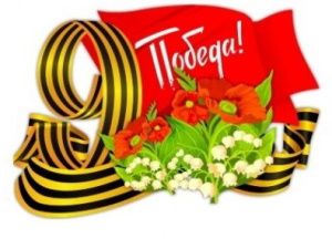 В городской благотворительный фонд «Победа-75» поступило более 4 миллионов рублей