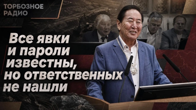 Все явки и пароли известны, но ответственных не нашли, или История одной незаконной добычи полезных ископаемых в Якутии