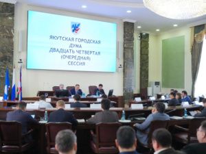 Депутаты Якутской городской Думы единогласно утвердили отчет о деятельности Окружной администрации за 2025 год