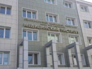 В Мединституте СВФУ откроют кафедры онкологии и офтальмологии