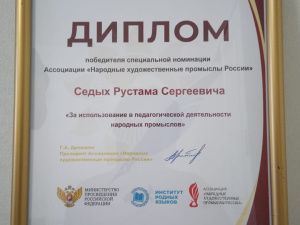 Якутянин стал лауреатом всероссийского конкурса педагогов родного языка и литературы