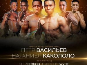 Большой бокс приходит в столицу Якутии