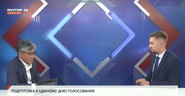 Председатель Центризбиркома Якутии Евгений Федоров о выборах 14 сентября