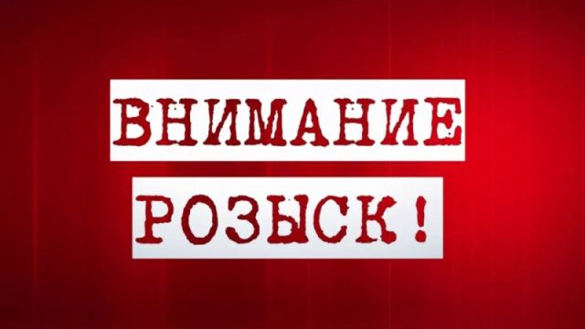 Разыскиваются лица, уклоняющиеся от контроля уголовно-исполнительной инспекции УФСИН