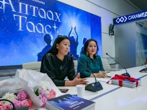 Писательница Ангелина Васильева презентовала книгу для детей на якутском языке «Аптаах таас»