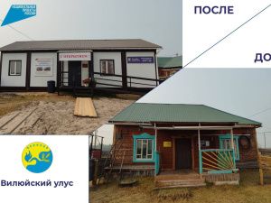 В селе Жемкон Вилюйского района построили современный ФАП