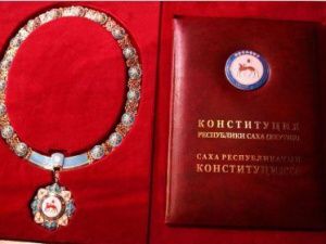Жителей Якутии приглашают принять участие в обсуждении о внесении изменений в Конституцию республики