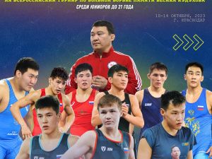 Стал известен состав юниорской сборной Якутии на турнир по вольной борьбе памяти Бесика Кудухова
