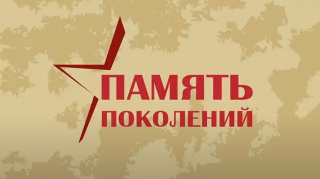 Жители Якутска могут присоединиться ко Всероссийской акции «Память поколений»