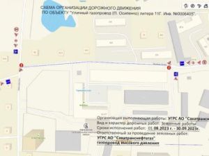 О временном ограничении движения транспорта по улице Полины Осипенко в Якутске