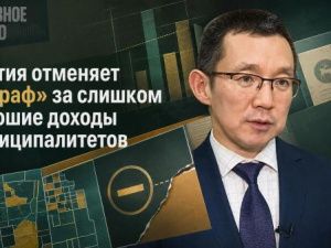 Якутия отменяет «штраф» за слишком хорошие доходы муниципалитетов