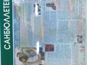 Цель Декады здоровья – сохранение и укрепление здоровья людей  