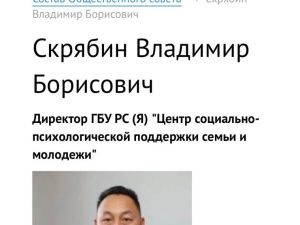 Якутские психологи займутся протестными настроениями в республике