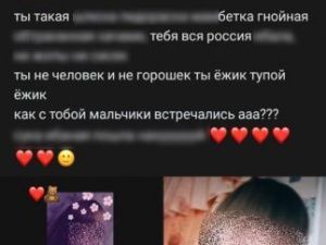 В Якутске 16-летняя школьница обвиняется в вымогательстве
