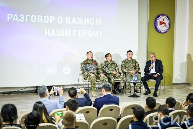 Молодежь Якутии встретилась с Героями России