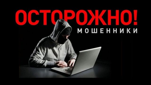 Жительница Алданского района «инвестировала» мошенникам более двух миллионов рублей