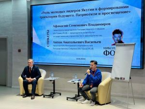 Афанасий Владимиров встретился с участниками II Николаевского форума в Якутии