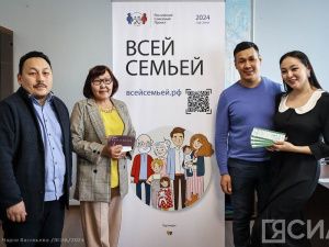 В Якутии участникам проекта «Всей семьей» вручили билеты в театр и филармонию