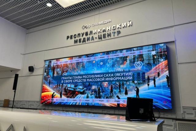 Объявлены обладатели грантов главы Якутии в сфере СМИ в 2024 году