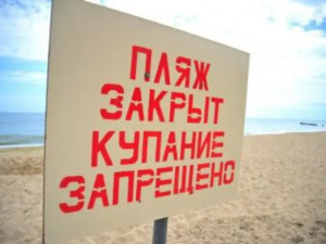 С 15 августа закрыт городской пляж на 202 микрорайоне г. Якутска
