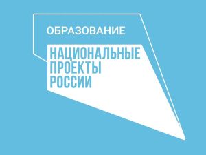 Якутян приглашают к участию в новом сезоне проекта «Флагманы образования»