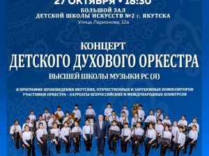 На фестивале классической музыки «Махтал» в Якутии проведут концерты, мастер-классы и лектории