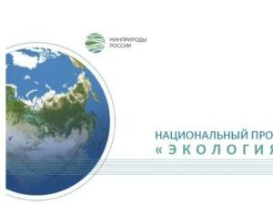 Якутия получит несколько млрд на ликвидацию отходов и создание заповедников
