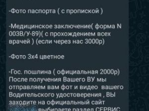 Якутскими полицейскими задержан мошенник, похитивший деньги граждан под предлогом изготовления водительских удостоверений