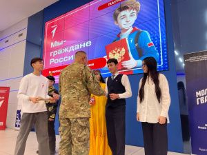 В Якутске юным горожанам вручили первые паспорта