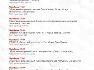 ДДН проведет Декаду родных языков