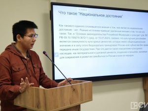 Будущие юристы Якутии обсудили историю и потенциал Конституции России