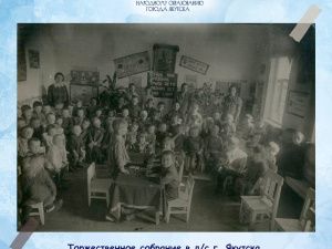 История первого детского сада Якутска 