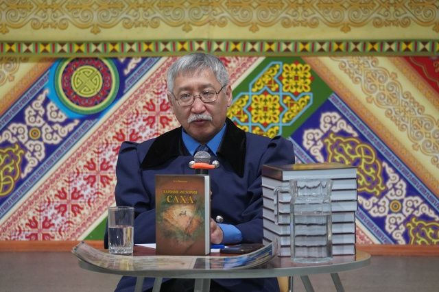 В Доме дружбы народов презентована вторая часть книги «Тайная история саха»