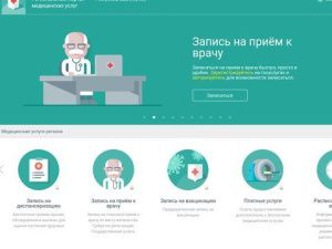В Якутии за первый квартал нового года к врачу онлайн-записались более 160 тысяч граждан 