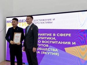 В Якутске проходит мероприятие «Молодежь Якутии. Достижения и перспективы»