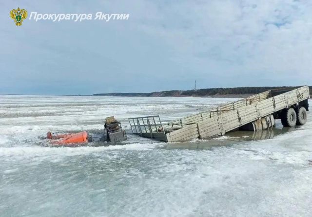 По требованию прокуратуры Мегино-Кангаласского района из акватории р. Лена извлечен «КАМАЗ»