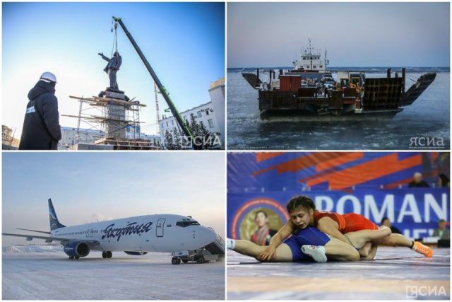 Что произошло в Якутии 3 ноября: обзор событий за день