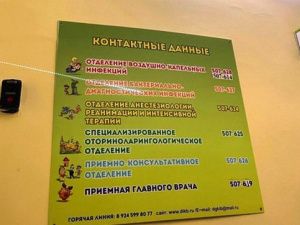 В Якутской республиканской детской больнице до сих пор не хватает нужного оборудования