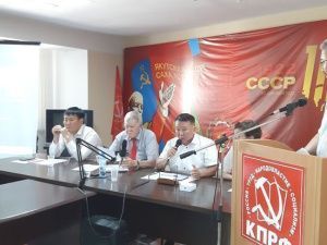 Информационное сообщение о V (июльском) пленуме Якутского рескома КПРФ