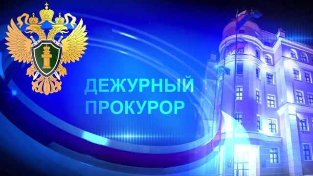 Дежурный прокурор: В Мирнинском районе причинен тяжкий вред женщине