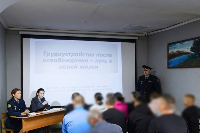 В колонии-поселении № 2 состоялась лекция и ярмарка вакансий с участием представителя Якутского кадрового Центра занятости населения