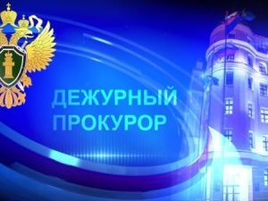 Дежурный прокурор: В Мирнинском районе причинен тяжкий вред женщине