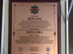 Учебник от «Бичик» получил международную награду в канун Дня учителя 