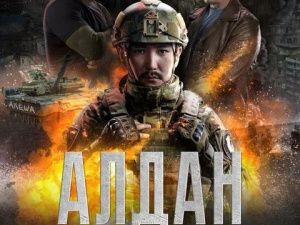 Дмитрий Дюжев представил в Якутске фильм "Алдан" о героях СВО