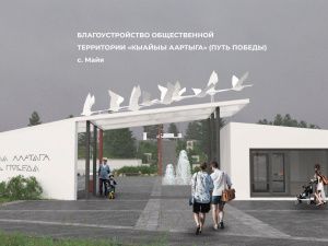 Крупные объекты благоустройства появятся в Якутии в 2024 году
