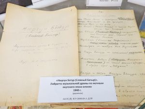 Выставка памяти Суорун Омоллоона объединила три легендарных музея Якутии