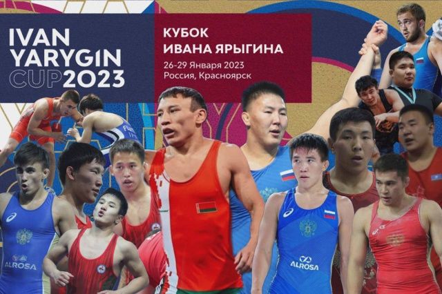 Смотрите прямую трансляцию международного турнира «Кубок Ярыгина-2023»