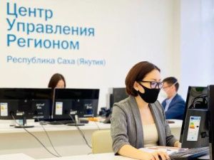 Центр управления регионом Якутии обработал почти 27 тысяч обращений жителей республики за 2022 год