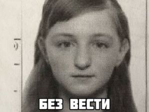 Пропала без вести 19-летняя девушка
