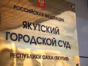 В Якутске две женщины изнасиловали другую женщину